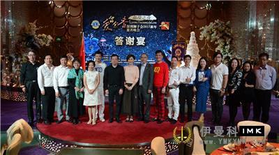 The 2017 New Year Charity Gala of Shenzhen Lions Club was held successfully news 图14张